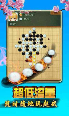 指尖五子棋截图2