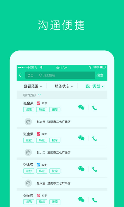 奕康元商家版截图3