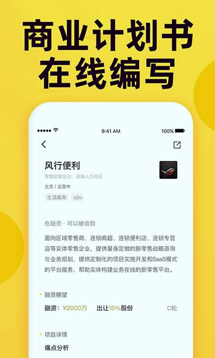 投融桥截图4