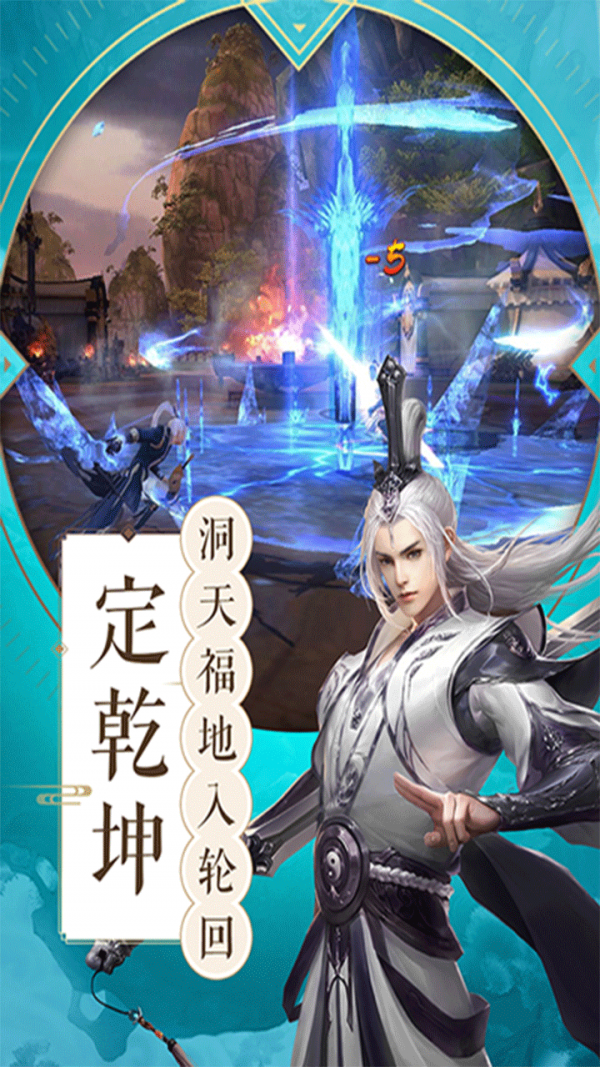 威剑苍穹截图1