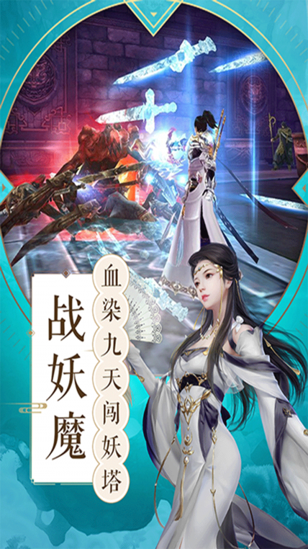 威剑苍穹截图2