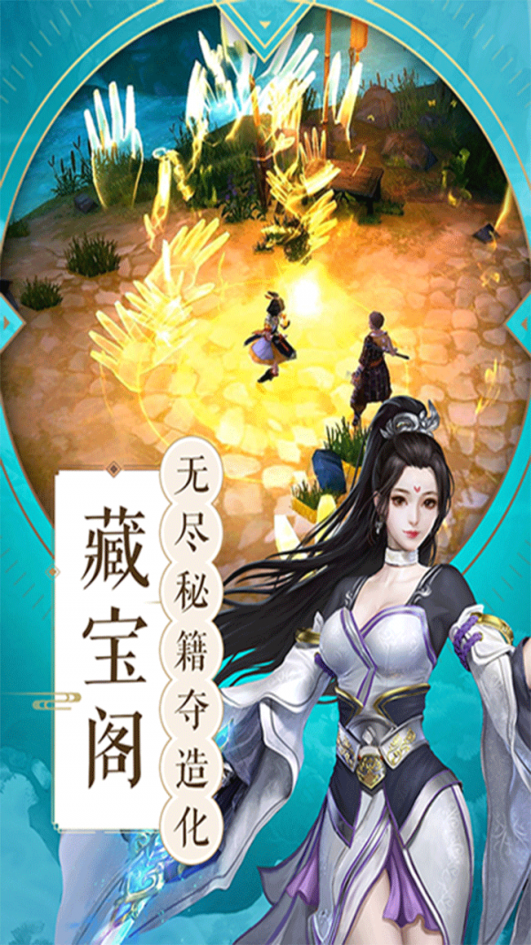 威剑苍穹截图3