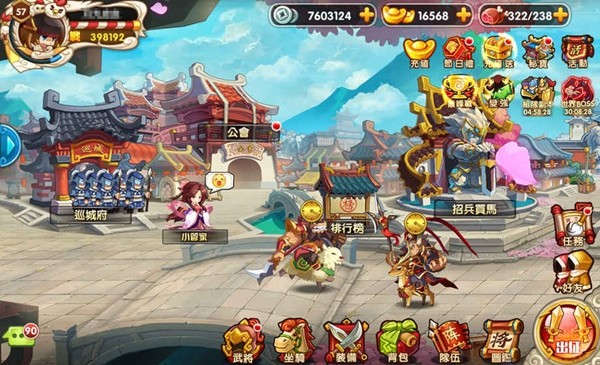 真阿斗最速传说截图4