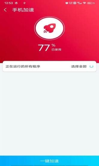 光棱清理大师截图3