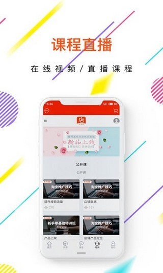 店叮咚截图4