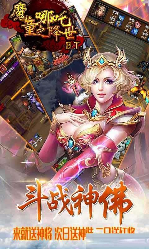 魔童之哪吒降世截图2