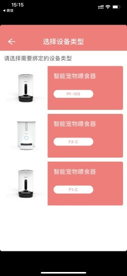 宠管家截图2