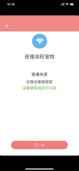 宠管家截图3