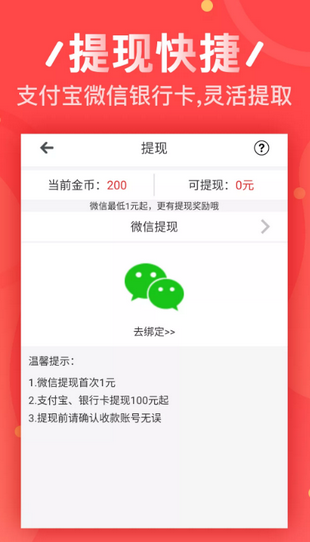 微游公益截图3