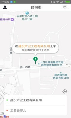 滇约出行截图4