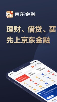 第一海外金融截图1