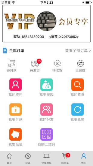 中厚清大教育截图3