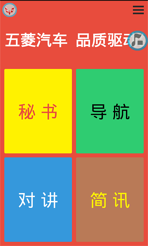 五菱一键导航截图3