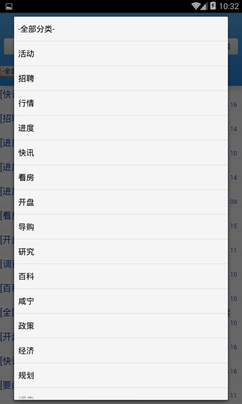 咸宁房产网截图4