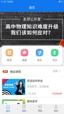 小乙辅导截图2