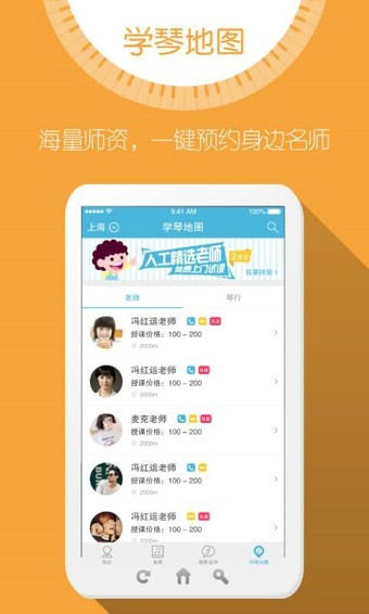 弹吧钢琴陪练截图2