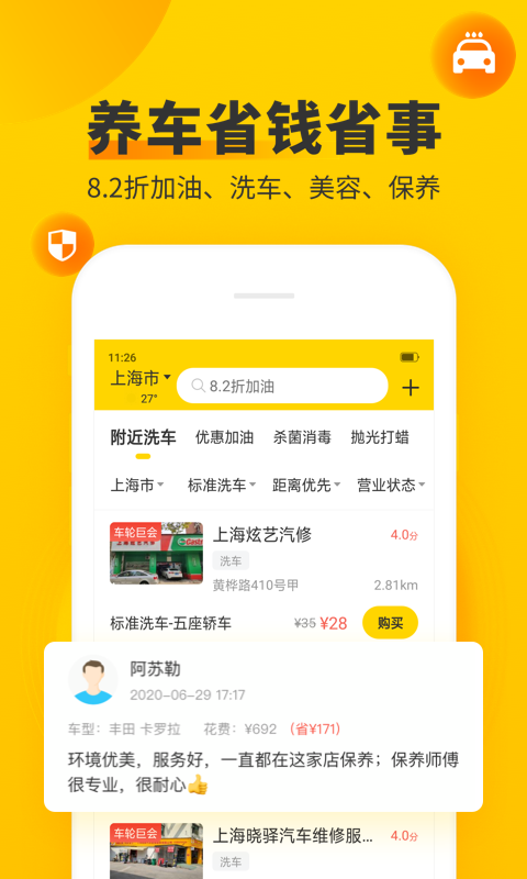 车轮查违章截图4