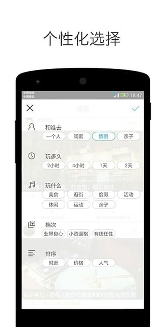 闲虾截图4