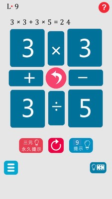 速算24点截图1