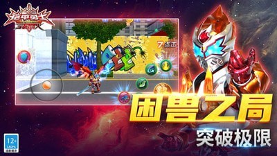 铠甲勇士之拿瓦怒火截图2