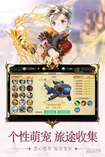 魔力奇兵九游版截图2