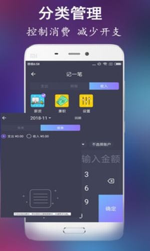 实时记账截图2