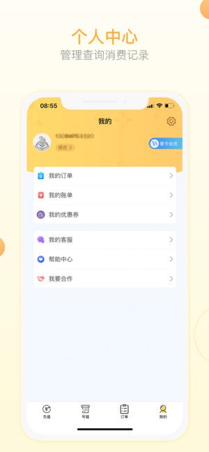 小鸡充值截图5