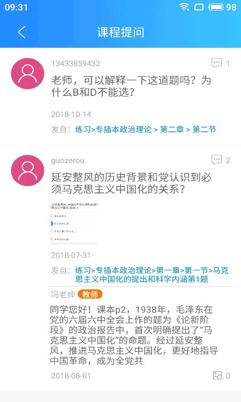 尚冲教育截图1