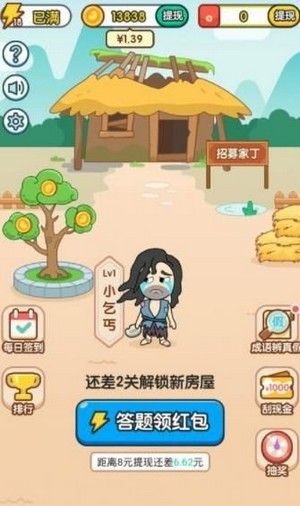 成语淘金记截图2