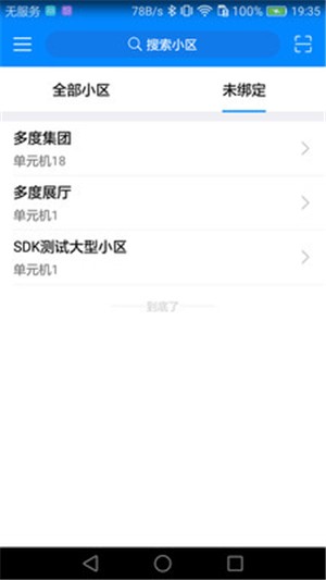 掌门通截图1
