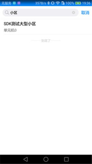 掌门通截图2