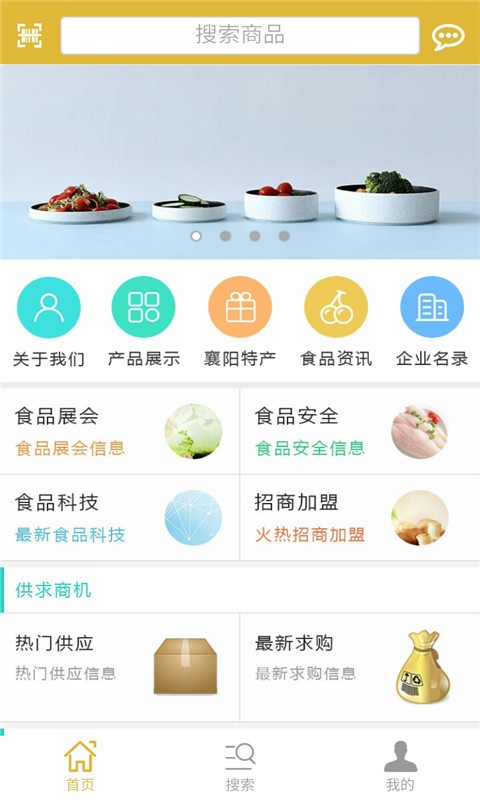 襄阳食品网截图2