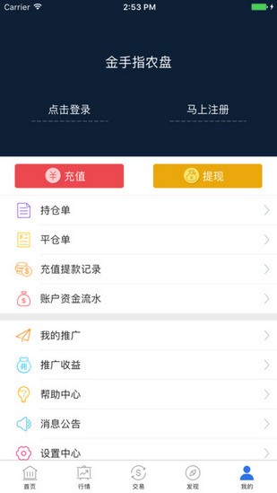 金手指农盘截图2