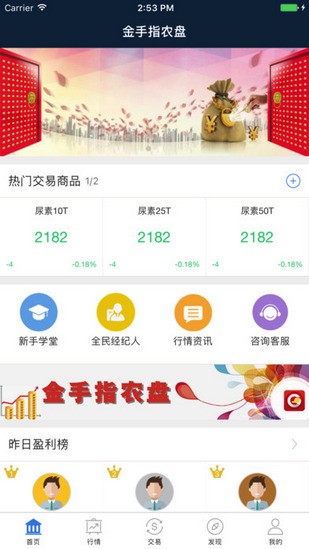 金手指农盘截图3