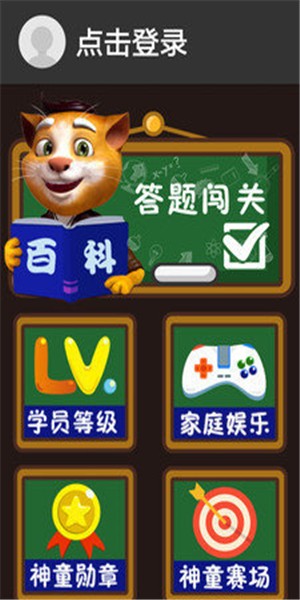 吉米猫百科截图3