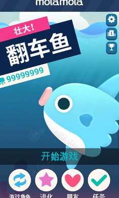 壮大翻车鱼截图1