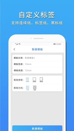 果酱打印截图3