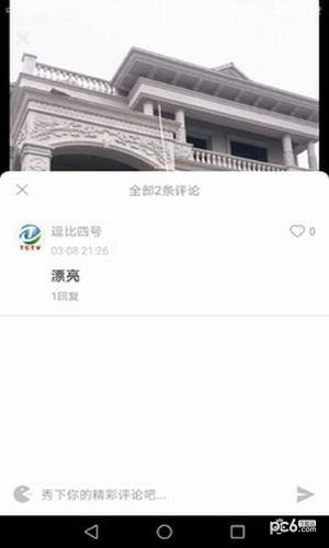 秀米小视频截图3