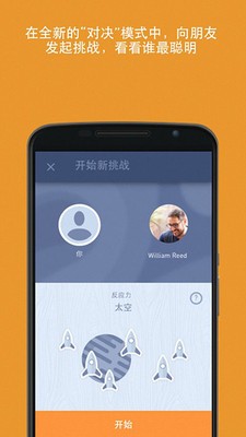脑力游戏锻炼智力截图4