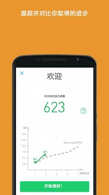 脑力游戏锻炼智力截图2