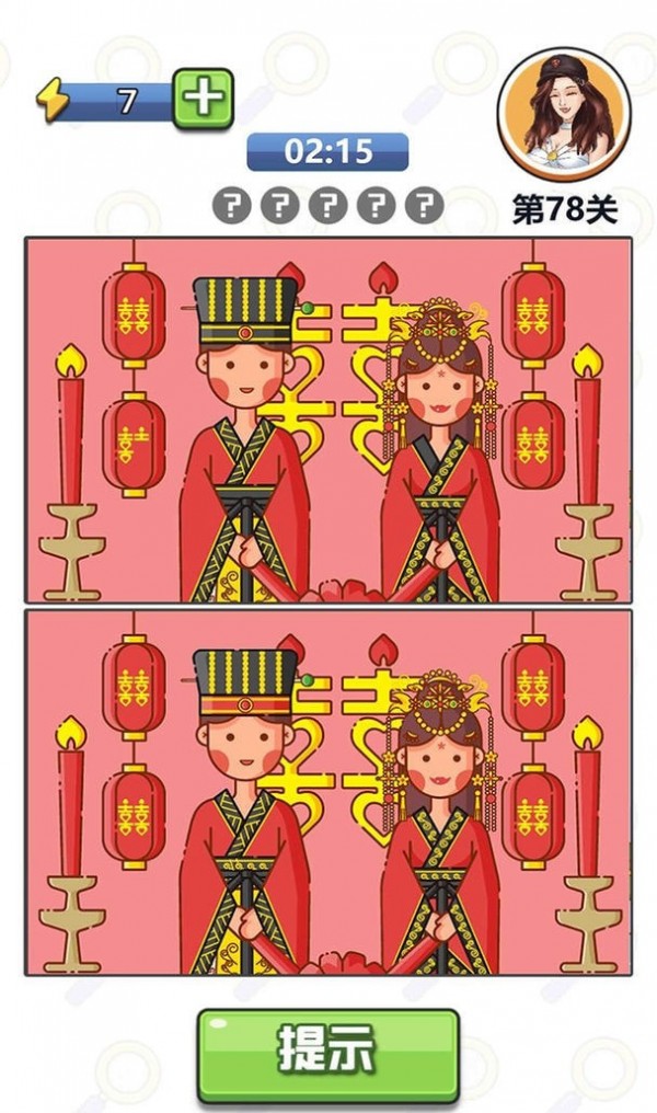 找茬达人截图3
