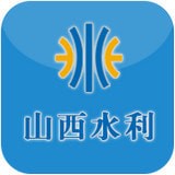 山西省水利厅下载_山西省水利厅手机版下载