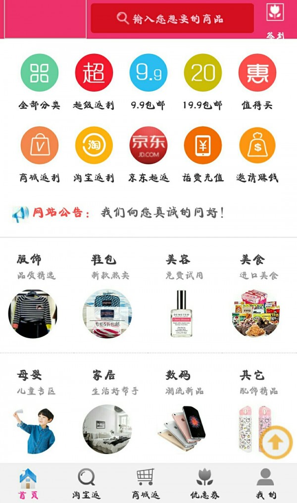 爱得购截图2