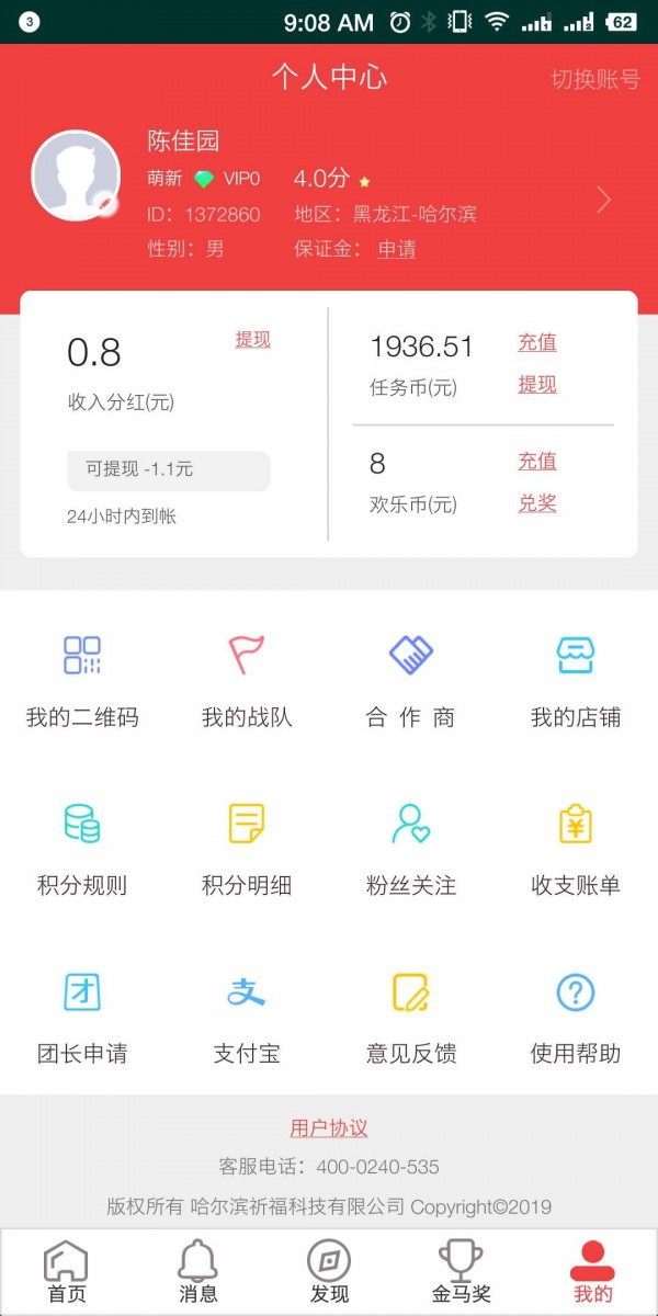 蚂蚁精帮截图5