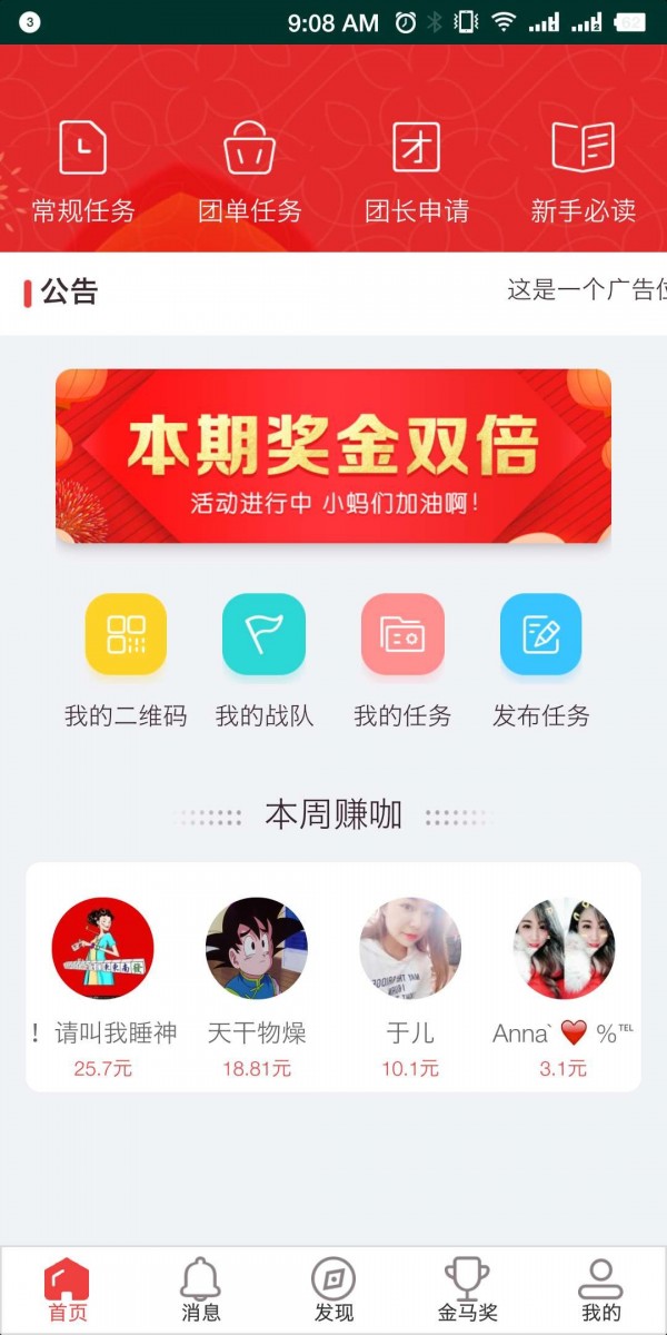 蚂蚁精帮截图1