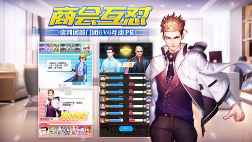 我的创业史截图4