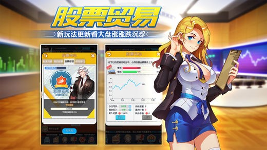 我的创业史截图1