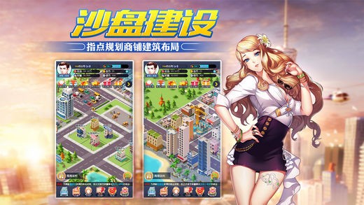 我的创业史截图2