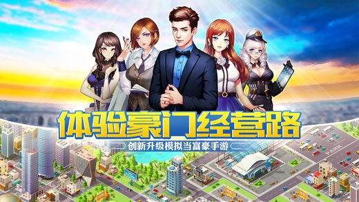 我的创业史截图5