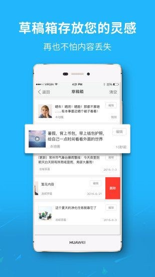 东楚通截图4